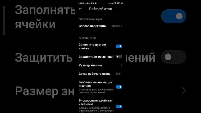 ?СРАВНЕНИЕ: POCO Launcher v4.39 vs MIUI Launcher v4.39 НА MIUI 14!
