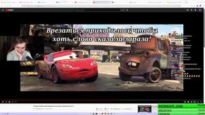 БРАТИШКИН СМОТРИТ Почему Украинский перевод Тачек более смешной часть 2