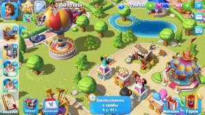 Королевство Дисней