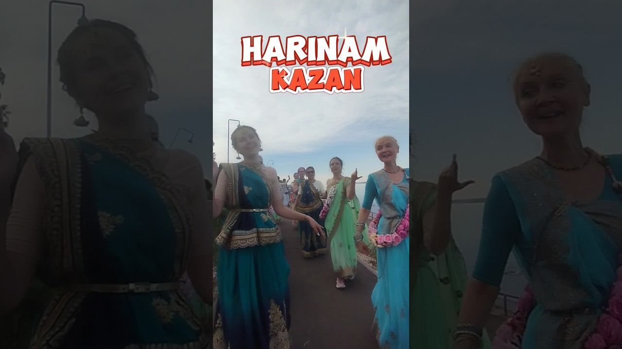 Харинама Казань 15 06 24 (Harinam Russia Kazan) смотреть онлайн