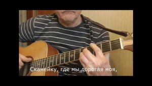 Красивая мелодия на гитаре"У Черного моря" (караоке).Леонид Утесов.