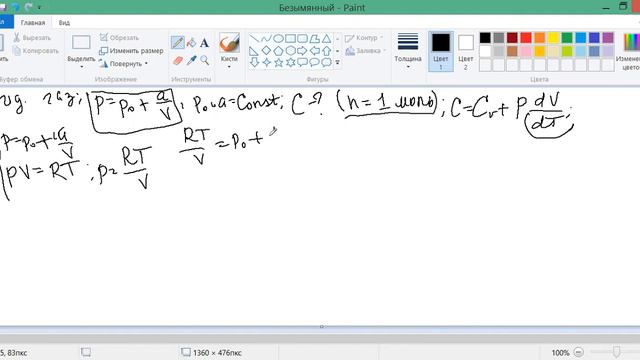 получение уравнения теплоемкости #physicalchemistry смотреть онлайн