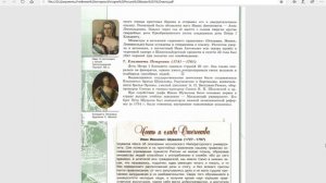 История России 8кл. §13/14 Эпоха дворцовый переворотов.