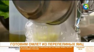 ГОТОВИМ ОМЛЕТ ИЗ ПЕРЕПЕЛИНЫХ ЯИЦ. Эфир от 30.11.17