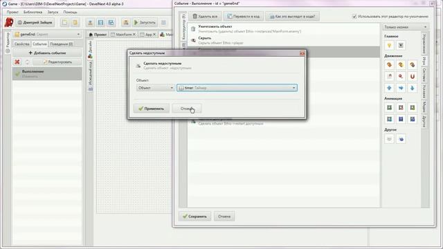 DevelNext Обзоры. Alpha 3 и как создать игру? смотреть онлайн