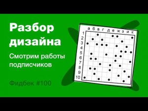 UI/UX дизайн. Разбор работ дизайна подписчиков #100 уроки веб-дизайна в Figma