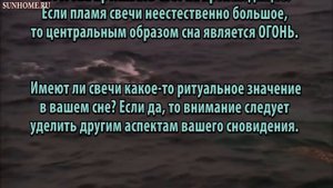 К чему снятся Свечи сонник, толкование сна