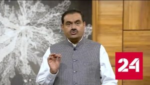 Расследование Hindenburg Research обрушило акции Adani Enterprises на 30% - Россия 24 