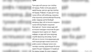 дар хоб тухм чи таъбир дорад