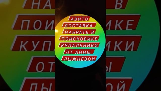 Авито доставка очень дёшево !!