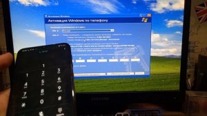 Активация Windows XP по телефону в 2023 году!