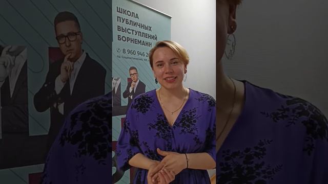 Отзыв Юлии Казанцевой, выпускницы курса "Универсальный оратор", гр. №23 смотреть онлайн