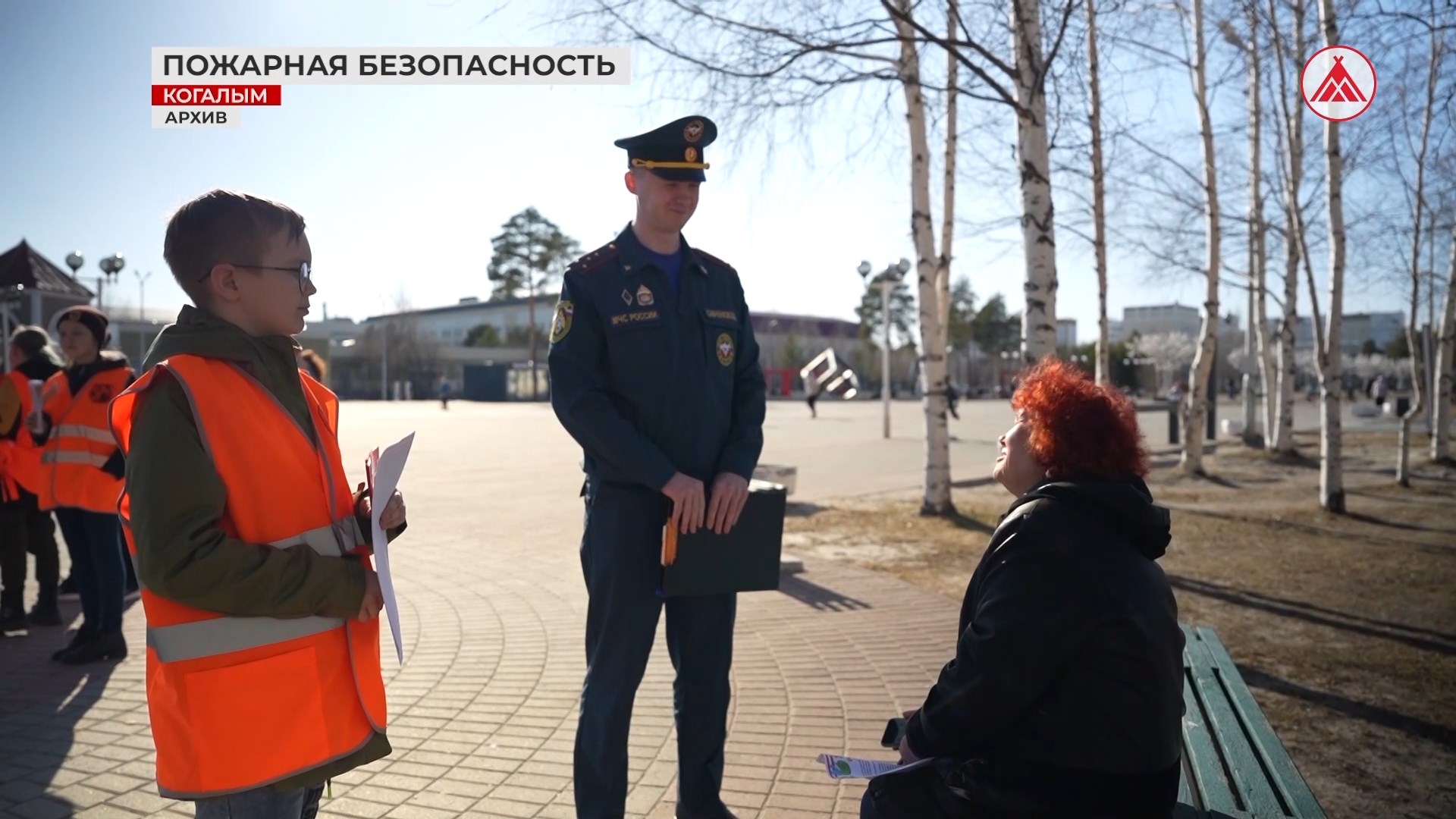 Пожарная безопасность - превыше всего!
