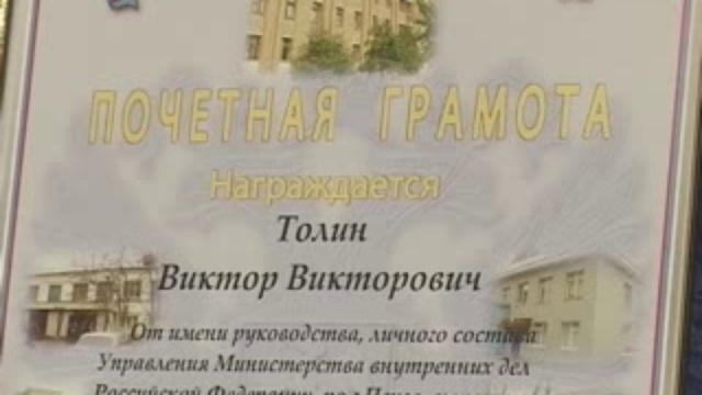 полиция