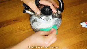 ЧЕМ ПОЧИСТИТЬ и ОТПОЛИРОВАТЬ ЧАЙНИК? ЛАЙФХАК для ПОСУДЫ из НЕРЖАВЕЙКИ: кастрюли, сковородки и друго