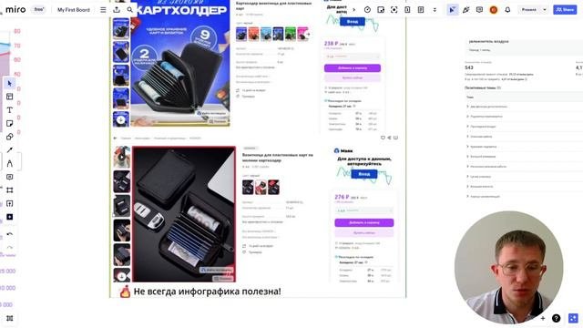 Как увеличить продажи на WILDBERRIES? х2 после смены фотографий. Урок Воронка продаж вайлдберриз