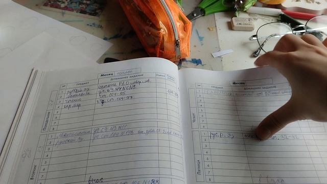 мой дневник ٩?۶