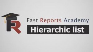 FastReport .NET Демо: Список с иерархией.