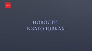 Мужчина попал под пассажирский поезд