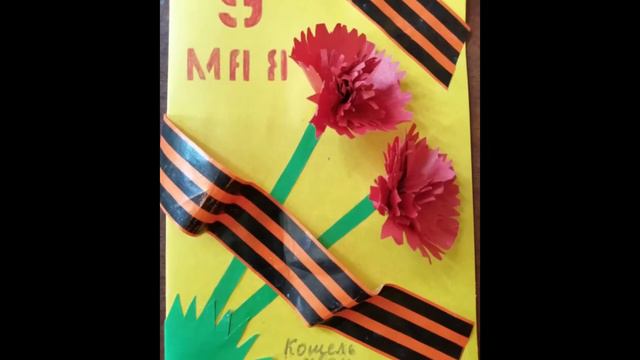 6 мая 2020 г. смотреть онлайн