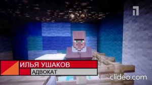 Другие Новости Первый Канал ОРТ Егоровск 2027