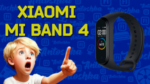 Xiaomi Mi Band 4 - Лучший из лучших!