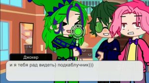 Приезд красного Джокера 13 карт