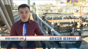 Бзугинские очистные сооружения в Сочи заработали в полную силу