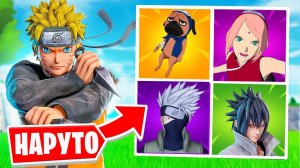 НАРУТО В ФОРТНАЙТ ! КУНАЙ СО ВЗРЫВНОЙ ПЕЧАТЬЮ В FORTNITE