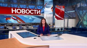 Выпуск новостей в 09:00 от 03.06.2024