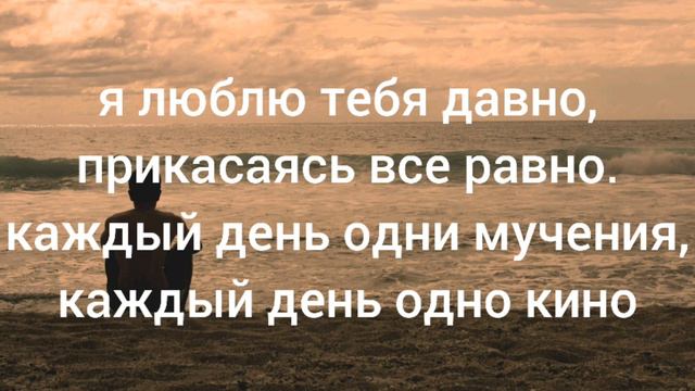Rauf & Faik - Я люблю тебя давно (песня+текст)