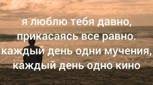 Rauf & Faik - Я люблю тебя давно (песня+текст)