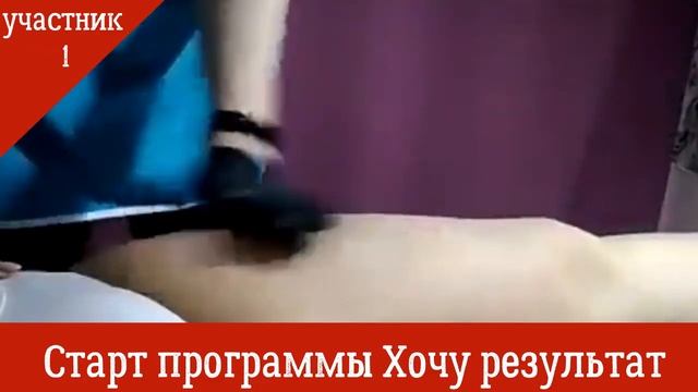 Старт Хочу результат Участник 1 смотреть онлайн