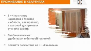 Работа в Москве разнорабочим вахта