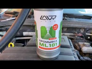 LAVR ML-101 - промывка инжекторов с эффектом раскоксовки + эндоскоп камеры сгорания