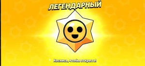 бравал старс