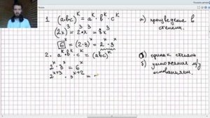Как правильно решать степени ч. 3