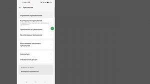 Как убрать Family Link (Родительский контроль) с телефона?
