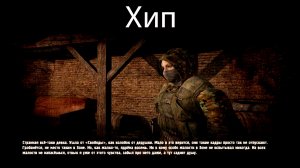 S.T.A.L.K.E.R.: Call of Chernobyl by stason174 #1. Хип