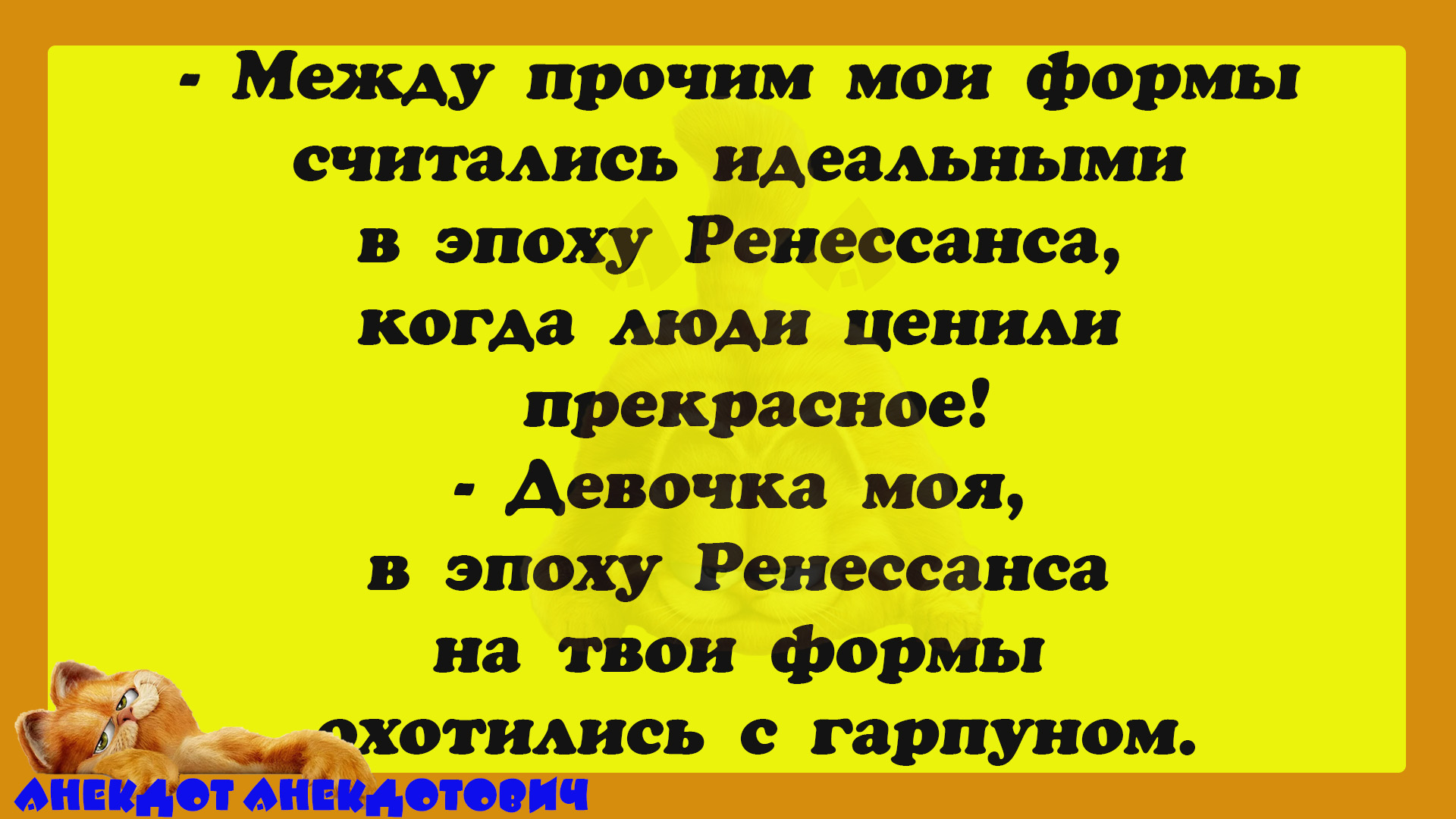 Анекдоты века. Смех да и только анекдоты. Топ анекдоты. Включите анекдоты русские. Аватарка для канала с анекдотами.