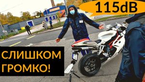 Мочалки в выхлоп! Как пройти техосмотр с прямотоком