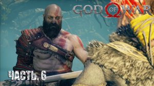 God of War.  Прохождение  #6