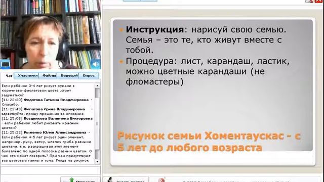 Вебинар 