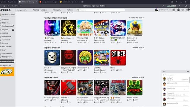 1 Главная страница Roblox — Яндекс Браузер 2021 08 10 03 09 26 смотреть онлайн