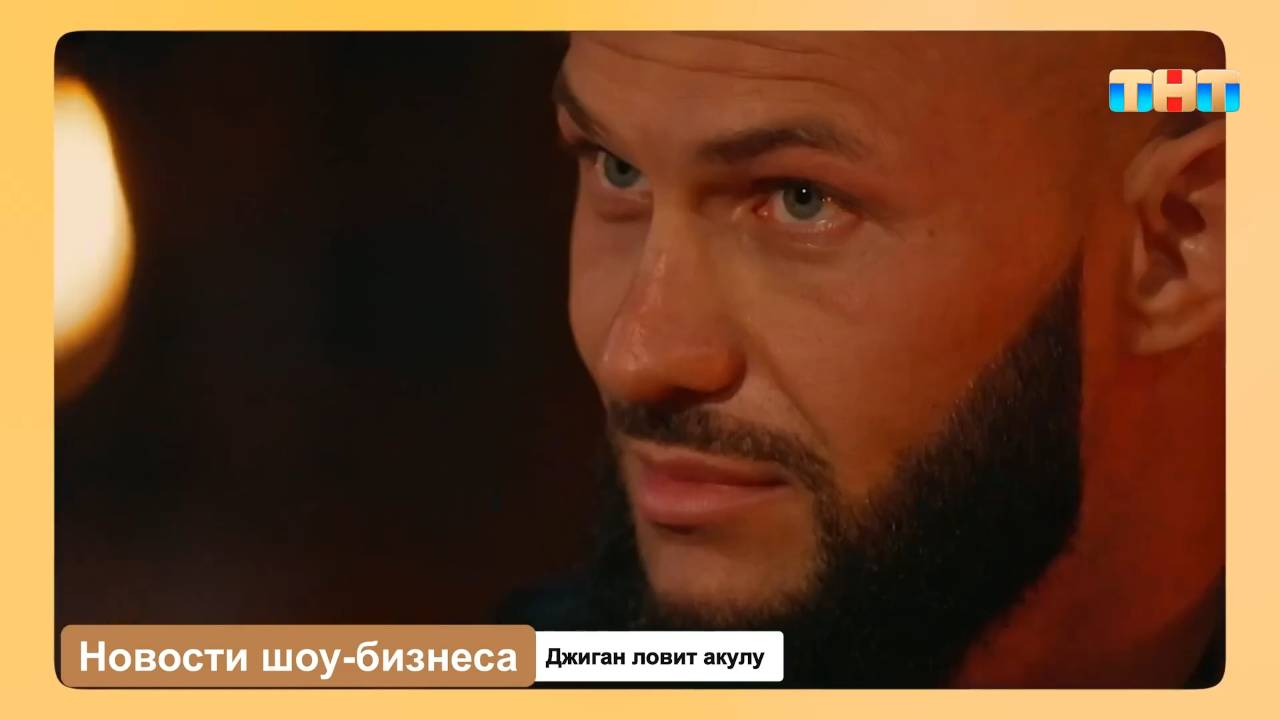 Новости шоу-бизнеса