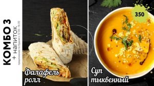 Holy Vegan - меню-борд спецпредложение / Holy Vegan - Menu Board special offer / 神圣的素食主义者-菜单-板特别优惠