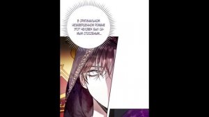 ?"Как же удобно быть злодейкой" [9-10] ОЗВУЧКА МАНГИ