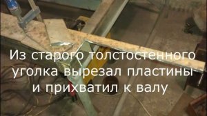 Измельчитель мелких веток , своими руками