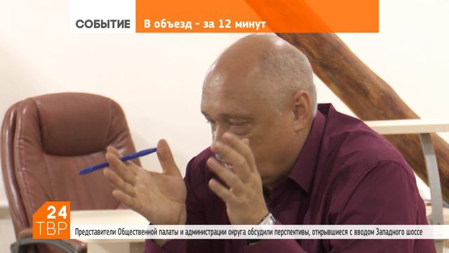 Константин Смирнов: «На Западном шоссе проезжаю только два светофора против восьми раньше» смотреть онлайн