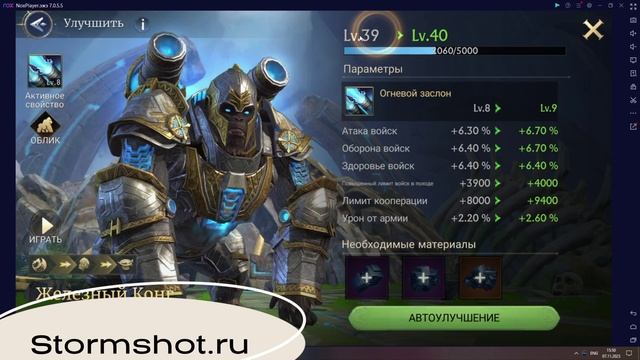 Как Быстро ОТКРЫТЬ ЖЕЛЕЗНЫЙ КОНГ В ИГРЕ STORMSHOT В НОВЫХ КОРОЛЕВСТВАХ ?? смотреть онлайн